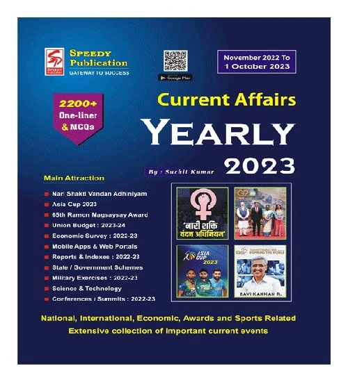 Speedy Current Affairs Yearly 2022 September 2021 to 1 August 2022