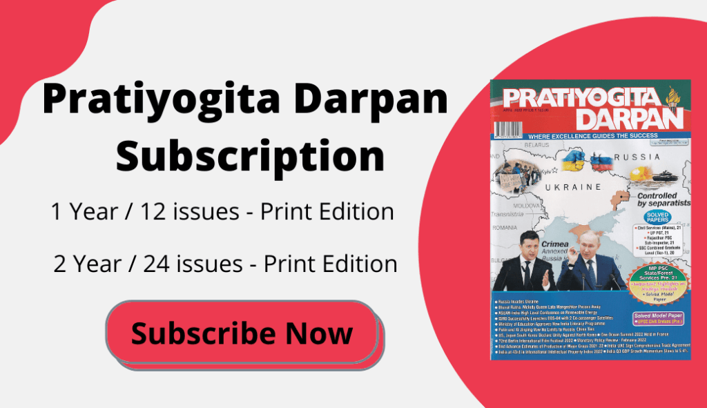 How to Subscribe to Pratiyogita Darpan Magazine?