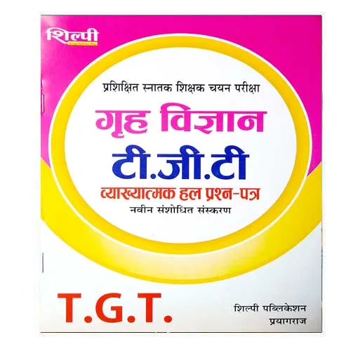 Shilpi UP TGT Grah Vigyan Solved Question Paper