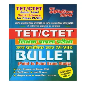 Youth TET-CTET Social Science Junior Level Bullet in Hindi