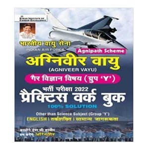 Kiran Indian Air Force Agniveer Vayu Non Science Subject Group Y Practice Work Book in Hindi
