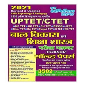 Youth UPTET CTET Teacher Eligibility Test Child Development and Education Paper-I Class I-V Paper-II Class VI-VIII Solved Paper in hindi