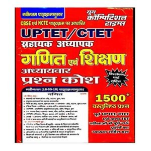 Youth UPTET CTET Teacher Eligibility Test Maths & Teaching Question Practice book Primary level and Secondary Level paper-I Paper-II class I-V class VI-VIII solved paper in hindi