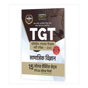 Examcart All TGT Social Science (Samajik Vigyaan) 15 Solved Practice Sets And 4 Solved Papers Book For 2022 Exams in Hindi