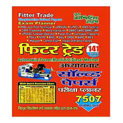 Youth Fitter Trade Chapterwise Solved Papers Exam Planner in Hindi