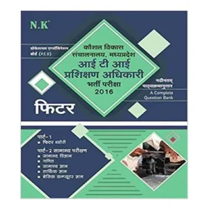 Neelkanth ITI Fitter Training Officer Recruitment Exam in Hindi 2016 Madhya Pradesh