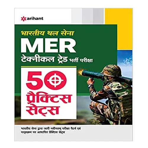Arihant Indian Army (Bhartiya Thal Sena) MER Technical Trade Bharti Pariksha 50 Practice Sets in Hindi