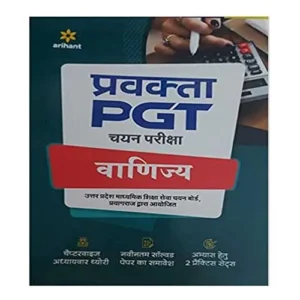 Arihant Pravakta (PGT) Recruitment Exam (Chayan Pariksha) Commercial (VANIJYA) in Hindi