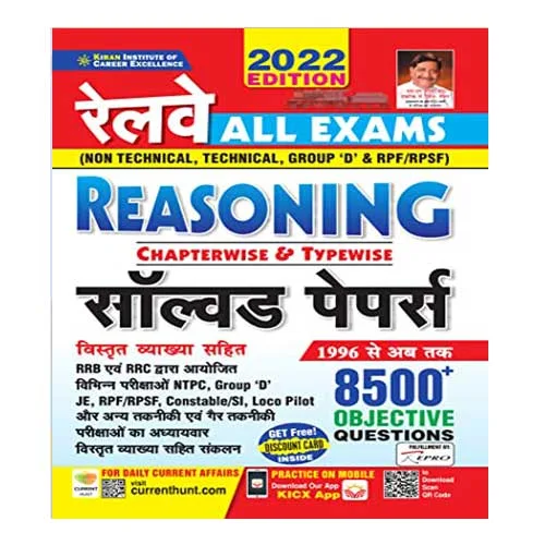 Kiran Railway All Exams Reasoning Chapterwise and Typewise Solved Papers 8500+ Questions For NTPC, Group D, ALP,RPF/RPSF, Constable /SI, Loco Pilot, JE Exams in Hindi