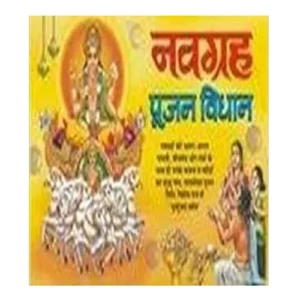 Navgrah Pujan Vidhan in Hindi