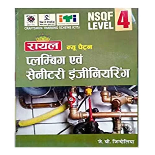 Royal plumbing avam sanitary engineering By J.B. Jindoliya NSQF Level 4 In Hindi