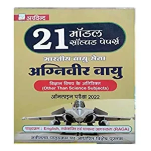 Arvind Indian Air Force Agniveer Vayu Other Than Science Subjects 21 Model Solved Papers Online Exam 2022 In Hindi