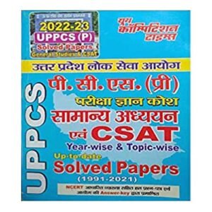 Youth UPPCS Pre General Studies And CSAT Solved Papers 2022-23 in hindi