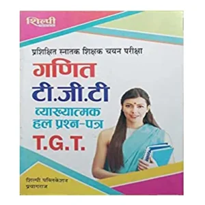 Shilpi TGT Trained Graduate Teacher Ganit Math Solved Question Papers in English