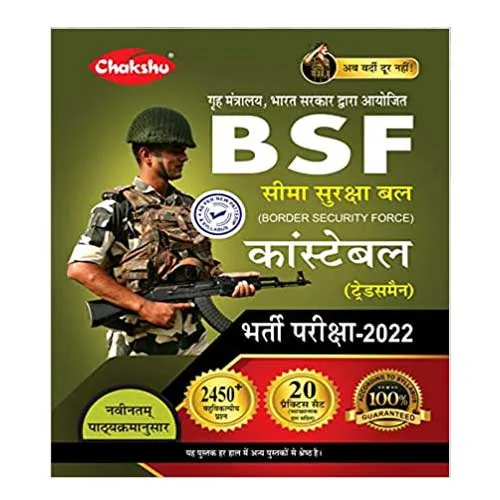 Chakshu BSF Constable Tradesman Bharti Pariksha Practise Sets Book in Hindi 2022