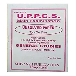 Shivansh UPPCS Main Examination General Studies Unsolved Paper in bilingual