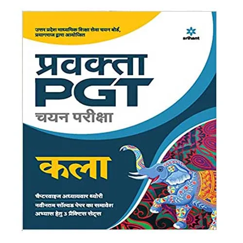 Arihant UP PGT Post Graduate Teacher Chitrakala (ARTS) in hindi