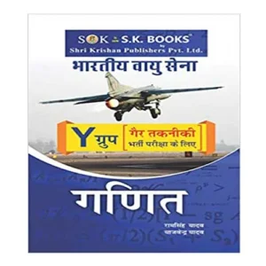 Indian Air Force Bhartiya Vayu Sena Y Group Non Technical Mathematics Maths, Ganit Book in Hindi Medium