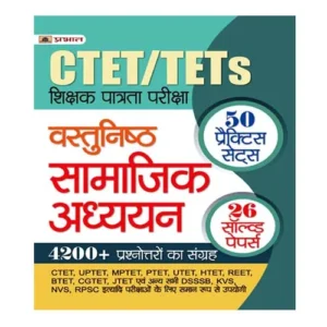 Prabhat CTET TETs Vastunishth Samajik Adhyan Practice Sets and Solved Papers in Hindi