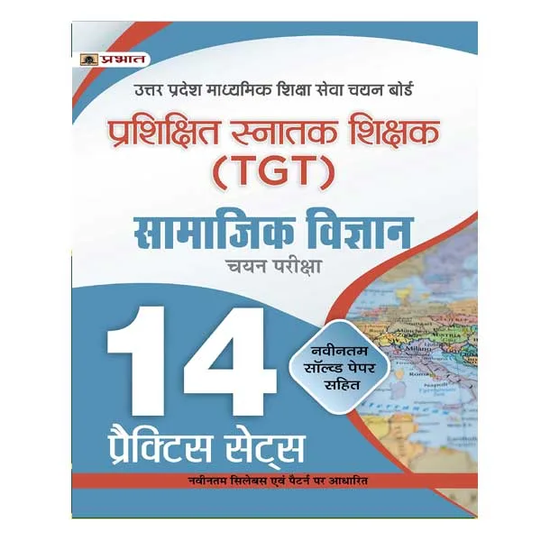 Prabhat TGT Samajik Vigyan Chayan Pariksha Practice Sets Book