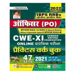 Kiran IBPS RRBs Officer PO Scale I II and III CWE XI Online Prelims Exam Practice Work Book in Hindi