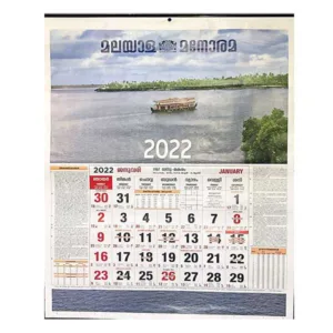 Nextone Malayala Manorama Calendar 2022 Manorama Calendar 2022 Malayalam Wall Calendar 2022 Planner Office Home New Year Calendar 2022