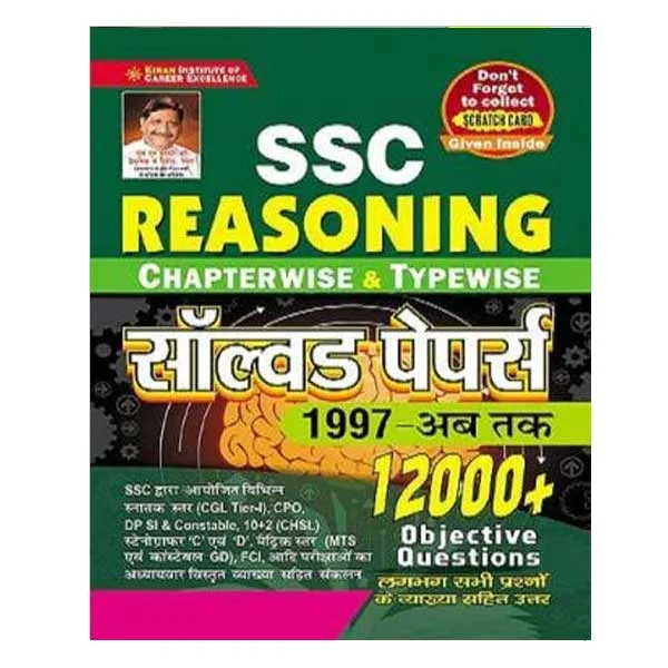 Kiran SSC Reasoning Chapter Wise and Typewise Solved Papers1997 to Till Now Book in Hindi