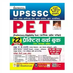 Kiran UPSSSC PET Exam Practice Work Book in Hindi