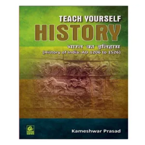 Bharti Bhawan History of India | Bharat Ka Itihas AD 1206 to 1526 Teach Yourself History Book in Hindi By Kameshwar Prasad