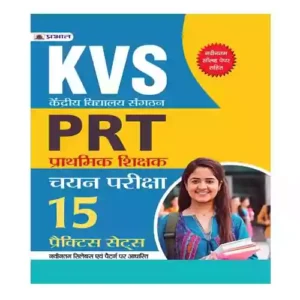 Prabhat KVS PRT Primary Teacher Chayan Pariksha Practice Sets Book in Hindi