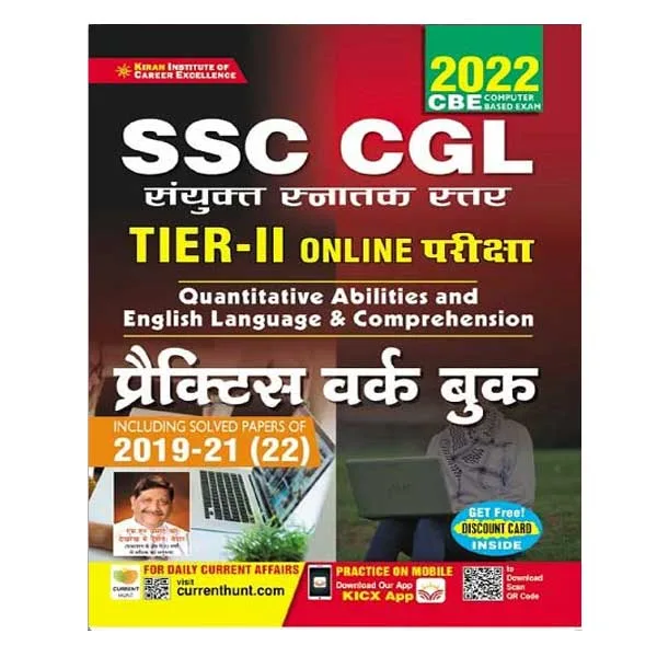 Kiran SSC CGL Tier2 Quantitative Abilities and English Language and Comprehension Practice Work Book in Hindi