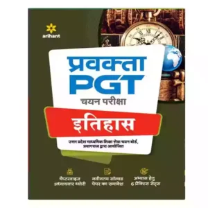 Arihant Pravakta PGT Chayan Pariksha Itihas Complete Book in Hindi