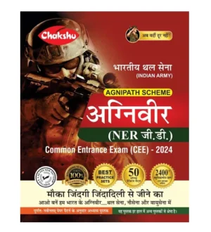 Chakshu Indian Army Agniveer NER GD 2024 Exam 50 Solved Practice Sets Book Hindi Medium