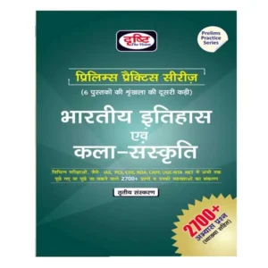 Drishti Prelims Practice Series Part 2 Bhartiya Itihas avam Kala Sanskrati 3rd Edition Book in Hindi