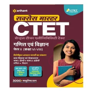 Arihant CTET Ganit avam Vigyan Paper II Class 6 to 8 Success Master Guide in Hindi