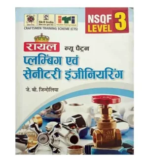 Royal ITI Plumbing and Sanitary Engineering Year 1 NSQF Level 3 New Pattern Book Hindi Medium By J B Jindoliya