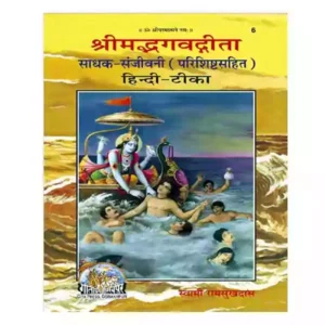Neelkanth ITI Mechanical Group Basic Engineering Drawing Year I and II NSQF Level 5 Book in Hindi By Santosh Chauhan