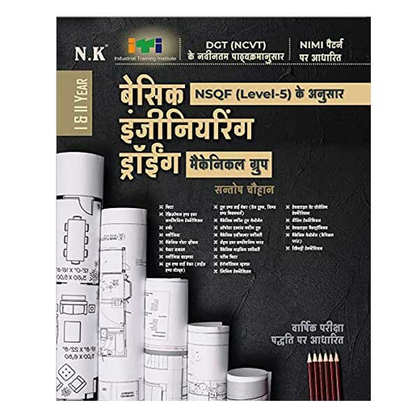Neelkanth ITI Mechanical Group Basic Engineering Drawing Year I and II NSQF Level 5 Book in Hindi By Santosh Chauhan