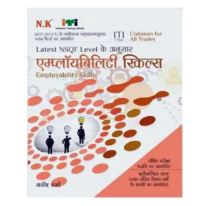 NK ITI Employability Skills Year 1 Common for All Trades Latest NSQF Level Nimi Pattern Book Hindi Medium By Manish Sharma