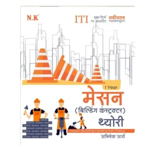 NK ITI Mason Building Constructor Theory Year 1 NSQF Level 4 Nimmi Pattern Book Hindi Medium By Abhishek Arya