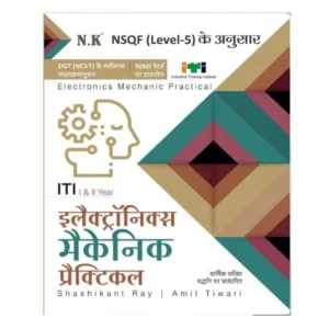 Neelkanth ITI Electronics Mechanic Practical Year I and II NSQF Level 5 Book in Hindi By Shashikant Ray