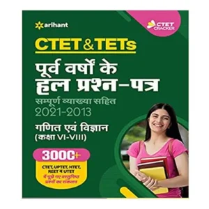Arihant CTET and TETs Ganit avam Vigyan Class 6 to 8 Previous Years Solved Papers Book in Hindi