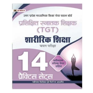 Prabhat TGT Sharirik Shiksha Chayan Pariksha Practice Sets Book
