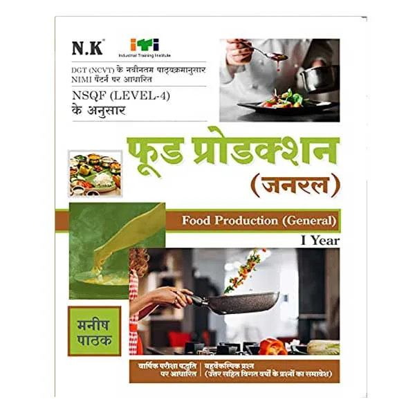 Neelkanth ITI Food Production General I Year NSQF Level 4 Book in Hindi By Manish Pathak
