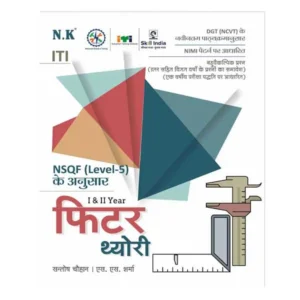 Neelkanth ITI Fitter Theory Year I and II NSQF Level 5 Book in Hindi By Santosh Chauhan