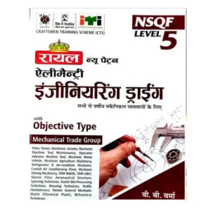 Royal ITI Elementary Engineering Drawing Objective Type Mechanical Trade Group NSQF Level 5 Book in Hindi By V B Varma