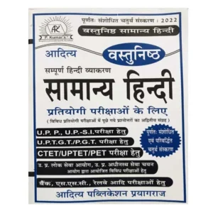 Aditya Vastunishth Samanya Hindi | Objective General Hindi 2022 for UPTET CTET | TGT PGT | PET and All Other Competitive Exams