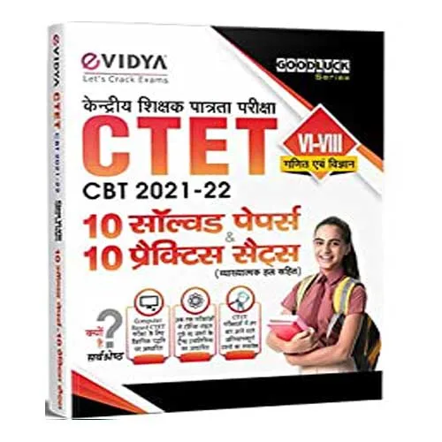 eVidya CTET Math Science Paper II Class 6 to 8 Exam Solved Papers and Practice Sets in Hindi