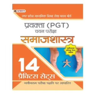 Prabhat Pravakta PGT Samajshastra Chayan Pariksha Practice Sets Book