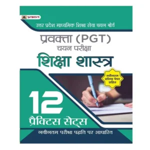 Prabhat PGT Shiksha Shastra Pravakta Chayan Pariksha Practice Sets Book